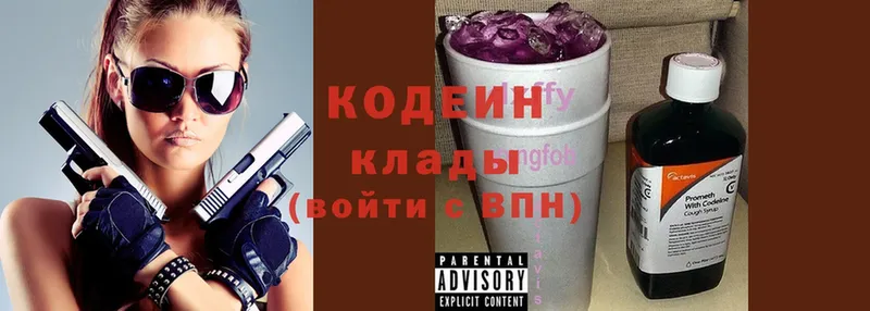 Кодеиновый сироп Lean Purple Drank  Рассказово 