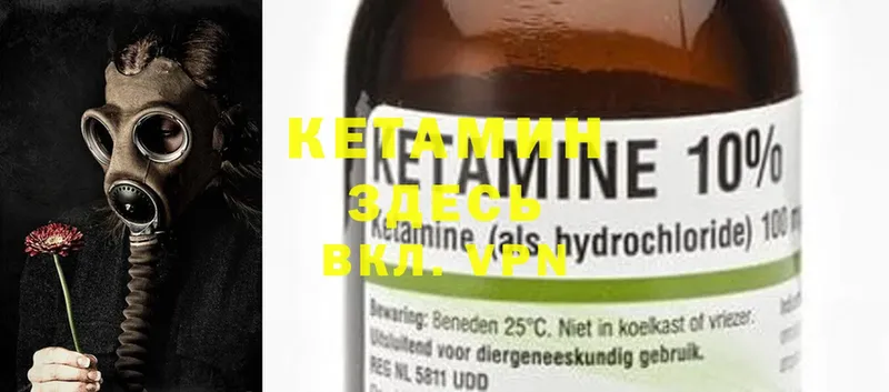 КЕТАМИН ketamine Рассказово