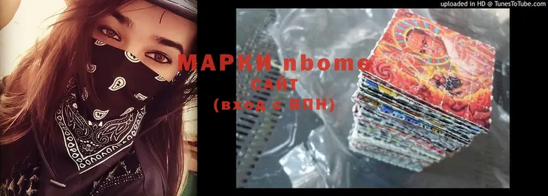 Марки NBOMe 1,5мг  Рассказово 